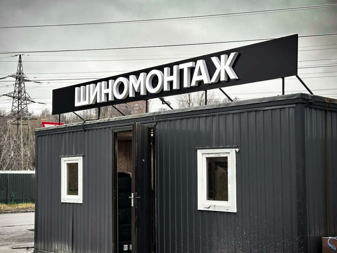 Zeecar шиномонтаж