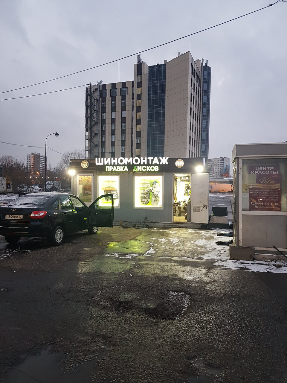 ШиноАтмосфера