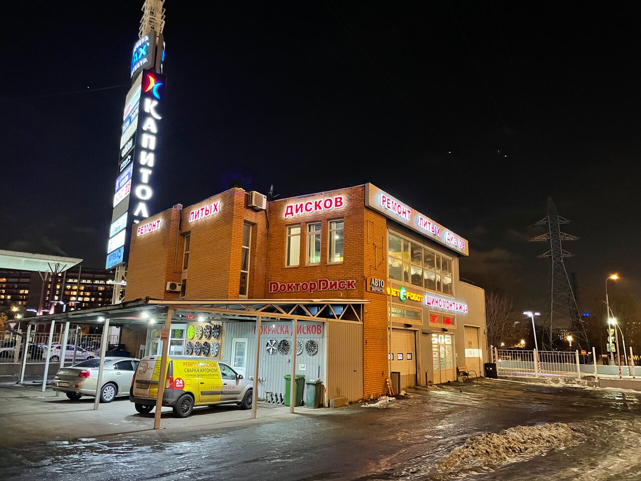 Доктор Диск
