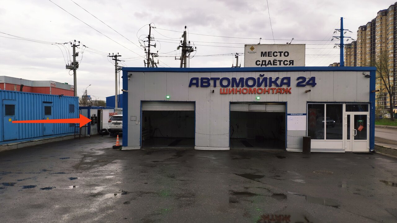 Шиномонтаж