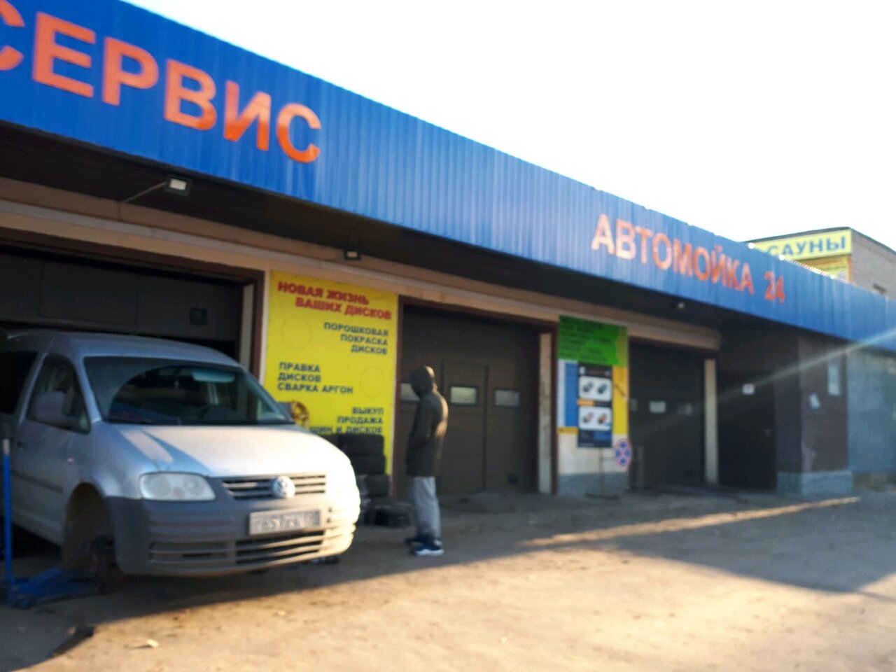 Шина САО