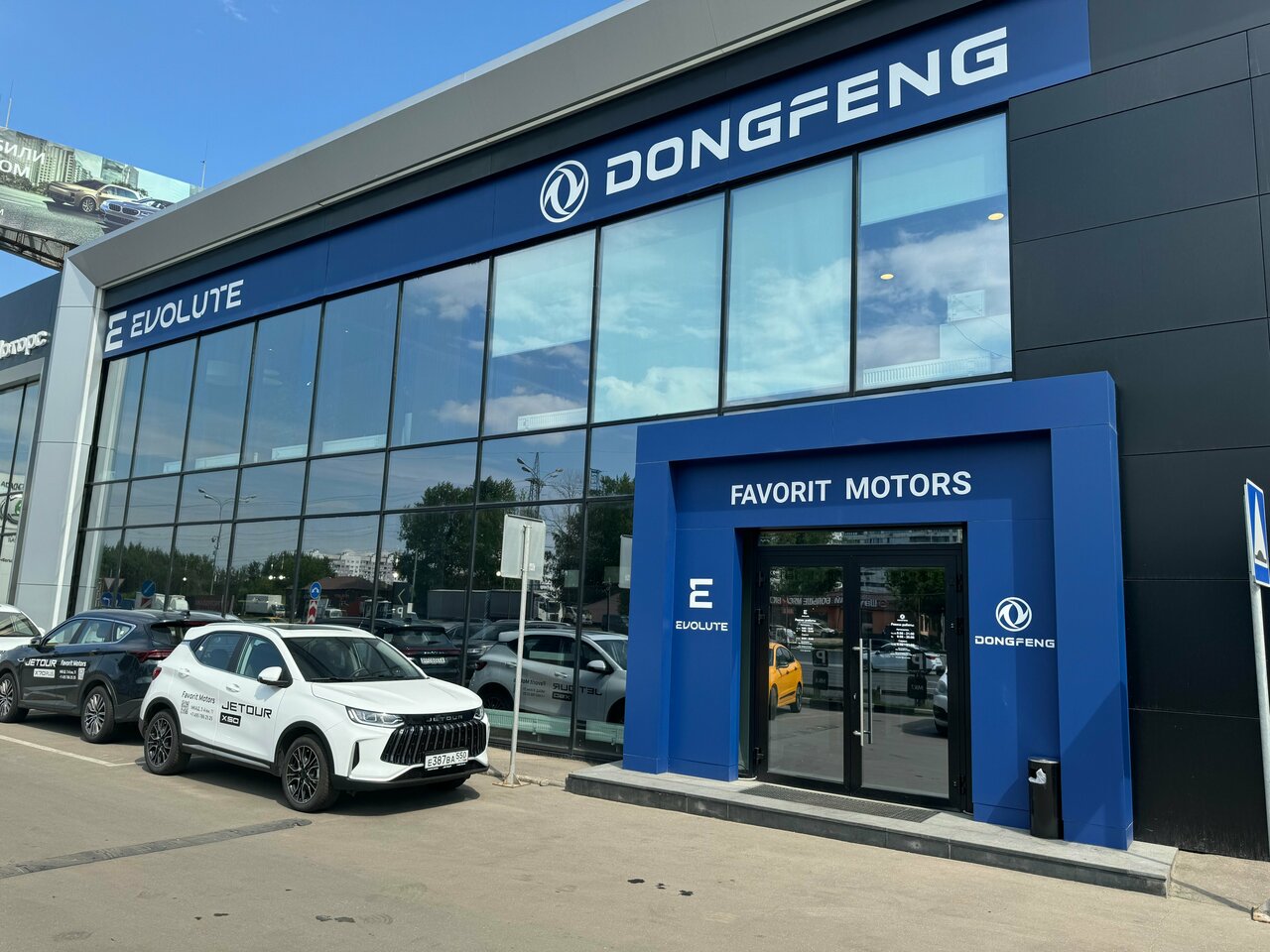 Evolute Favorit Motors