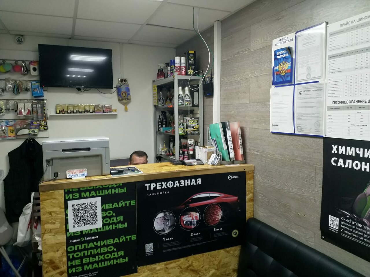 inside