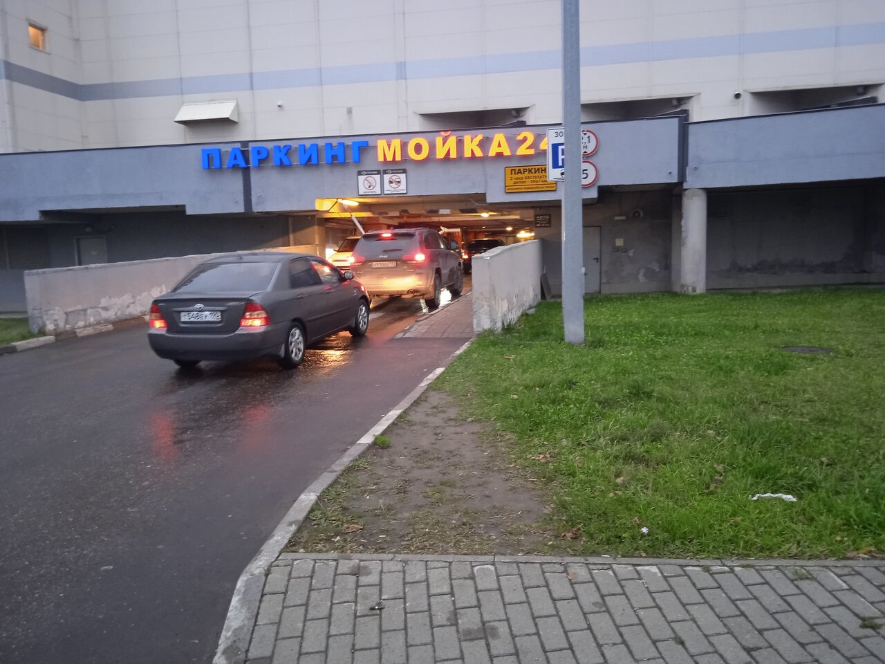 outside