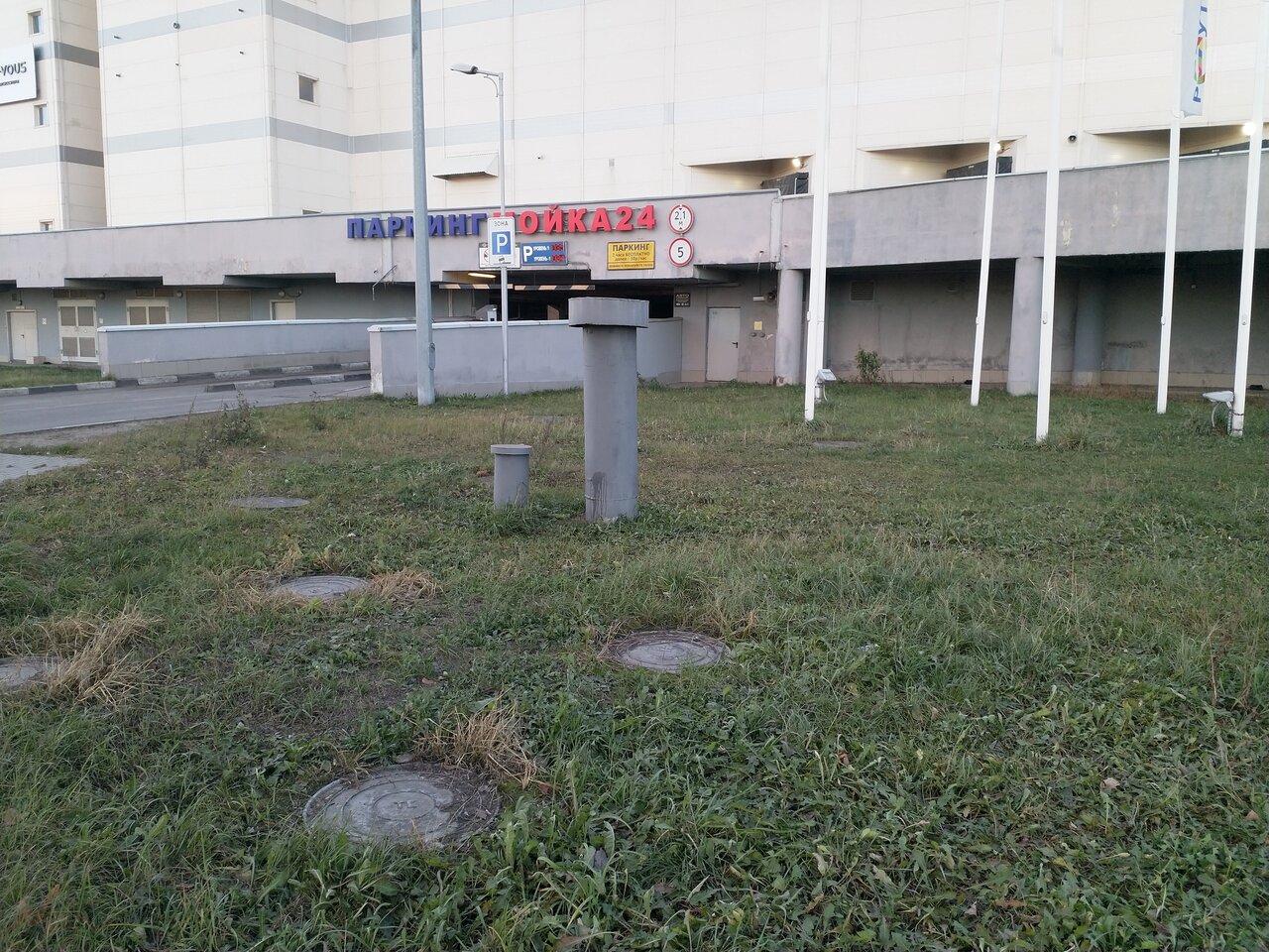 outside