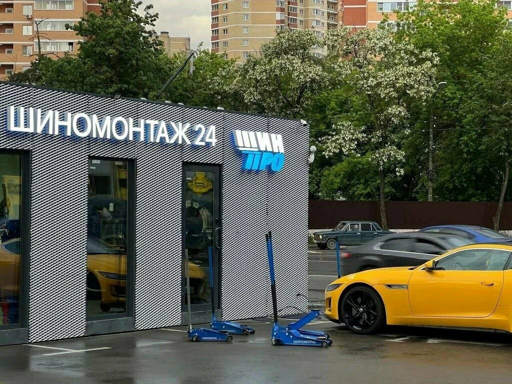 ШинПРО