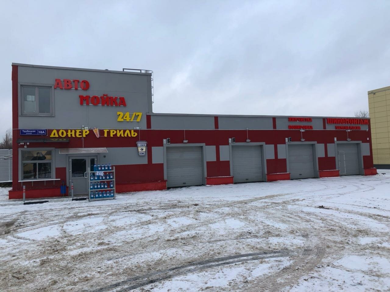Автомойка