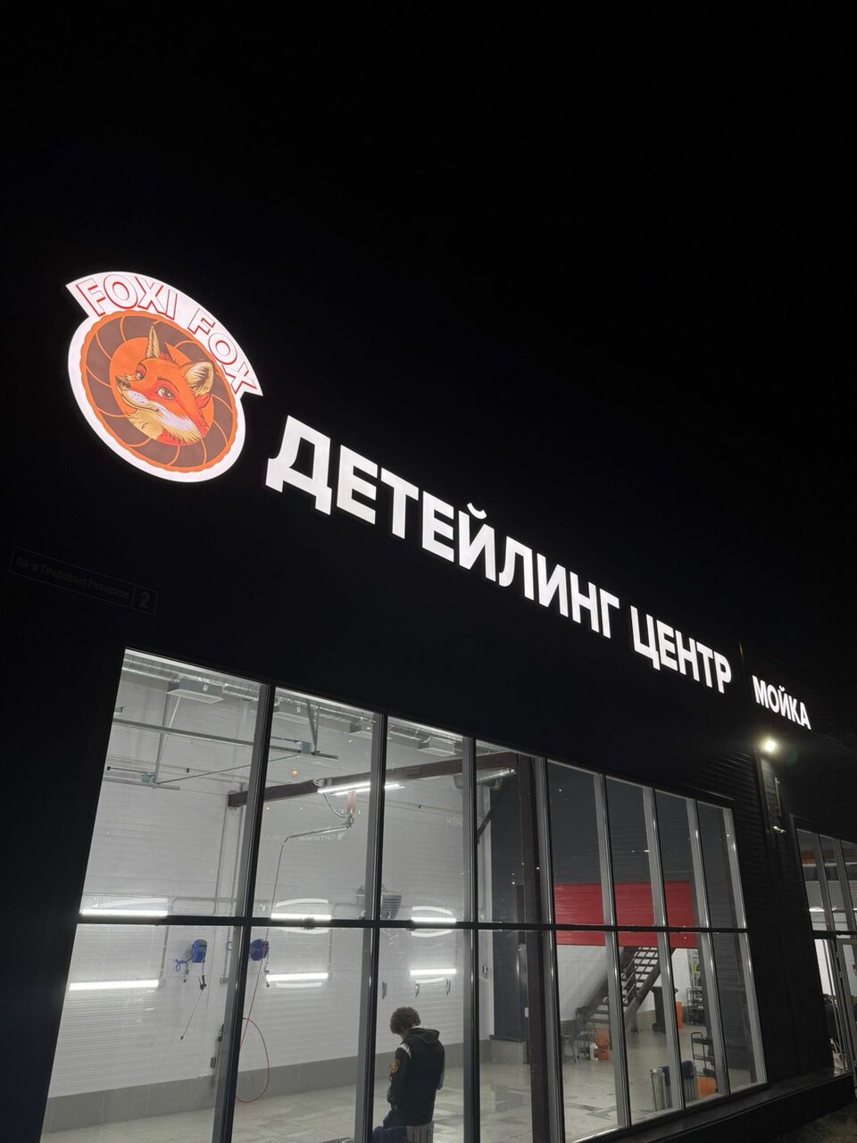 outside