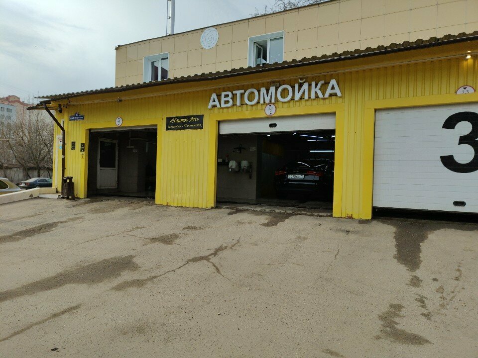 Вошкар
