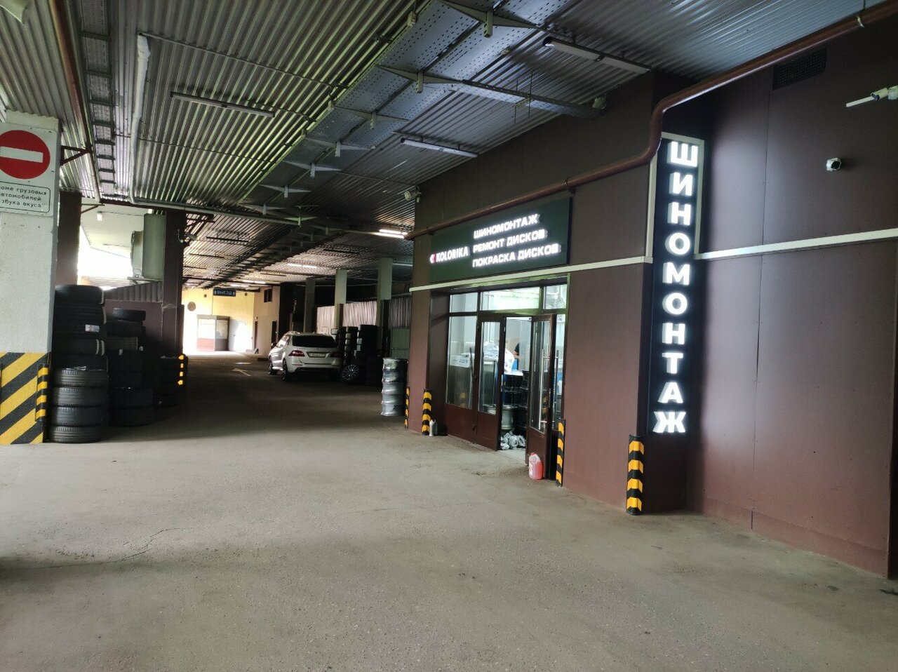 inside