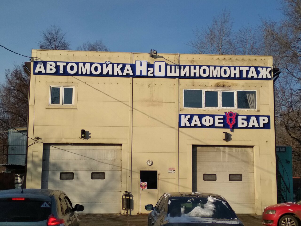 Н2о