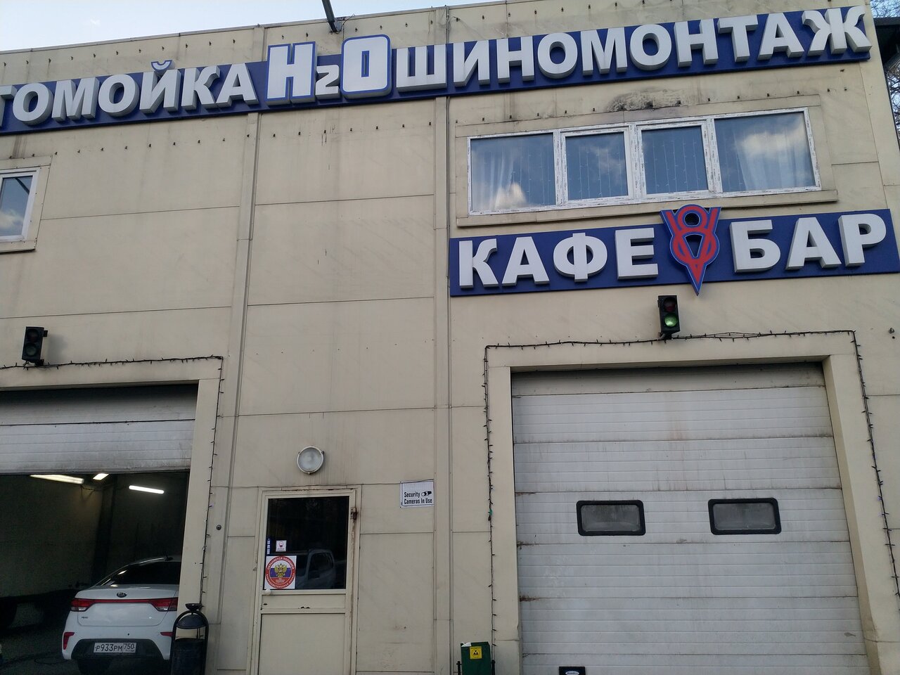 outside