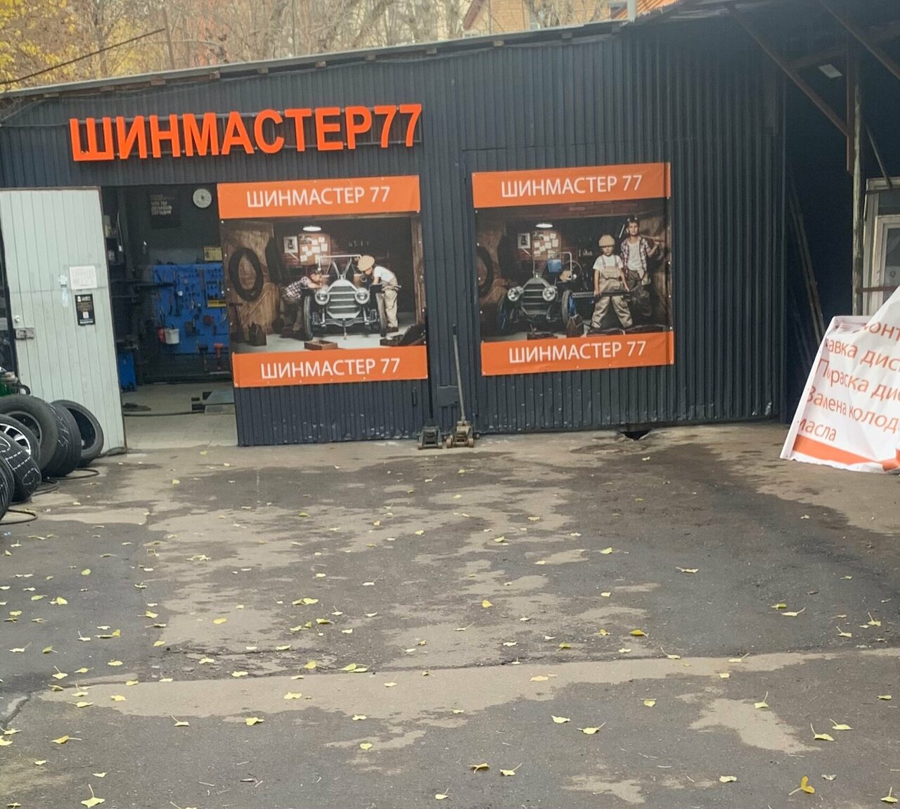 outside