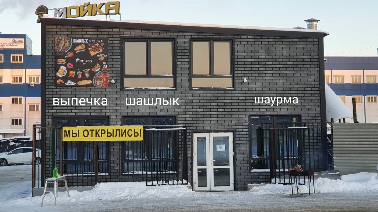outside