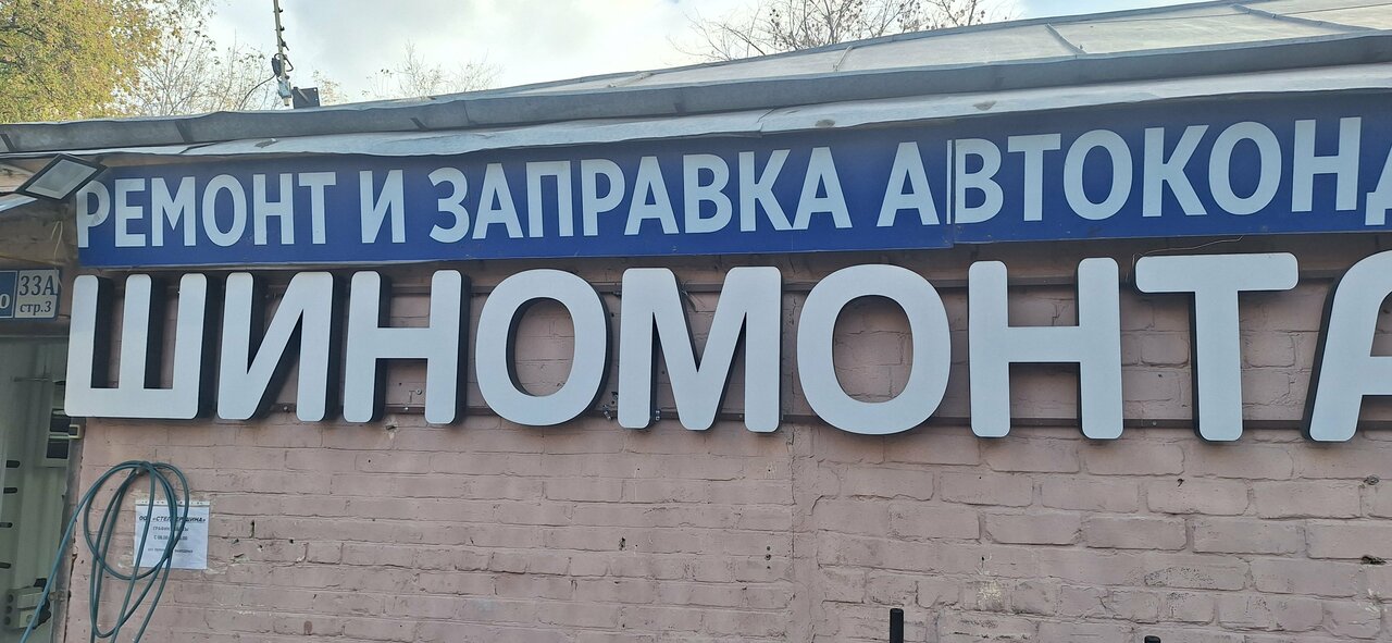 outside