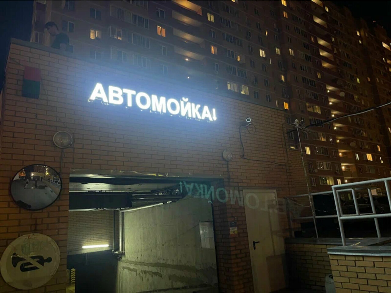 outside