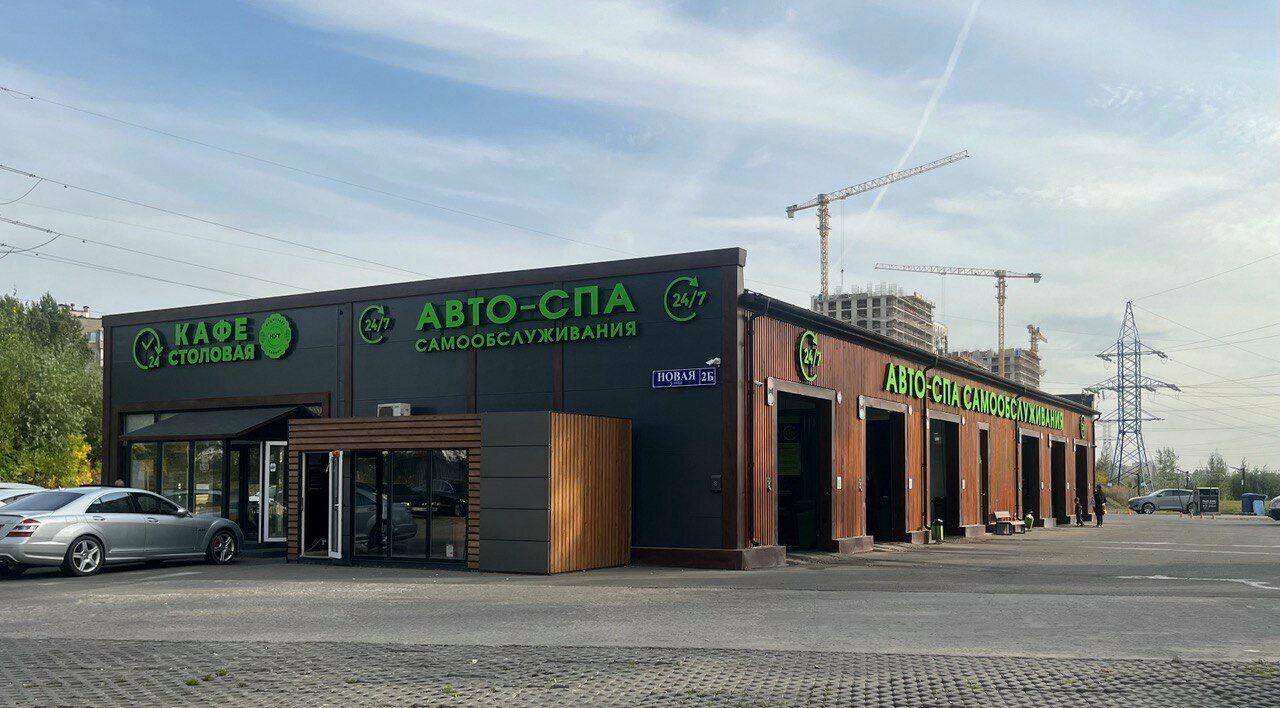 Авто-спа 888