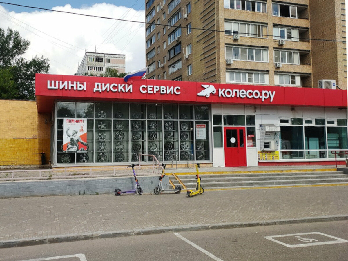 Колесо.ру