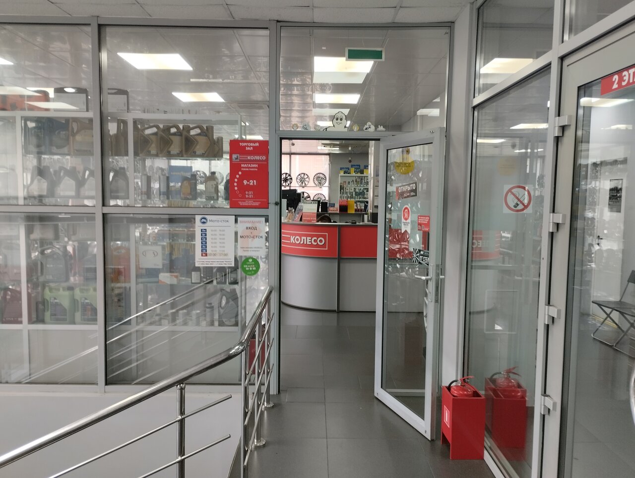 inside