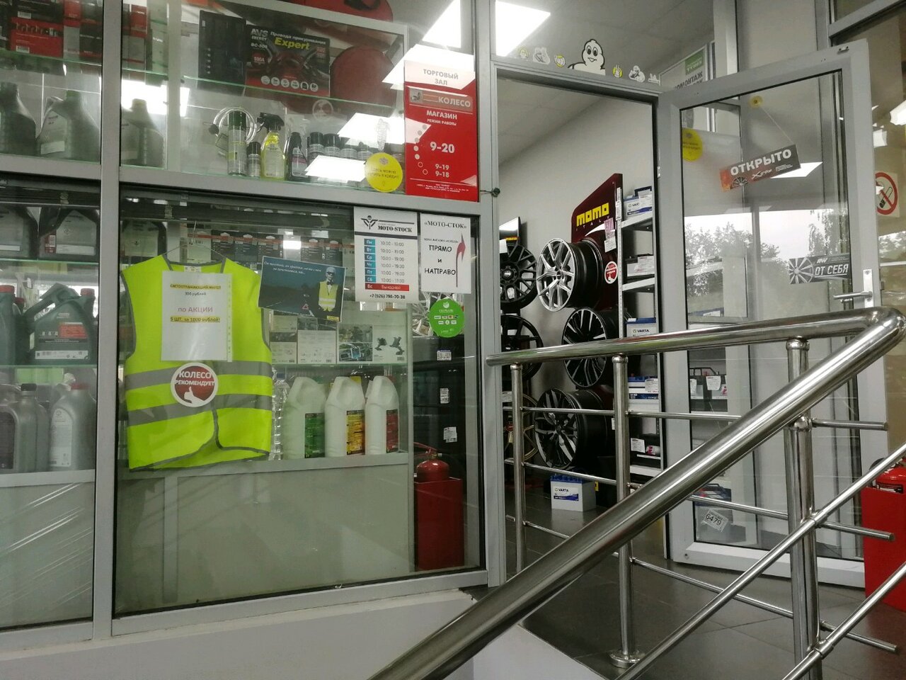 inside