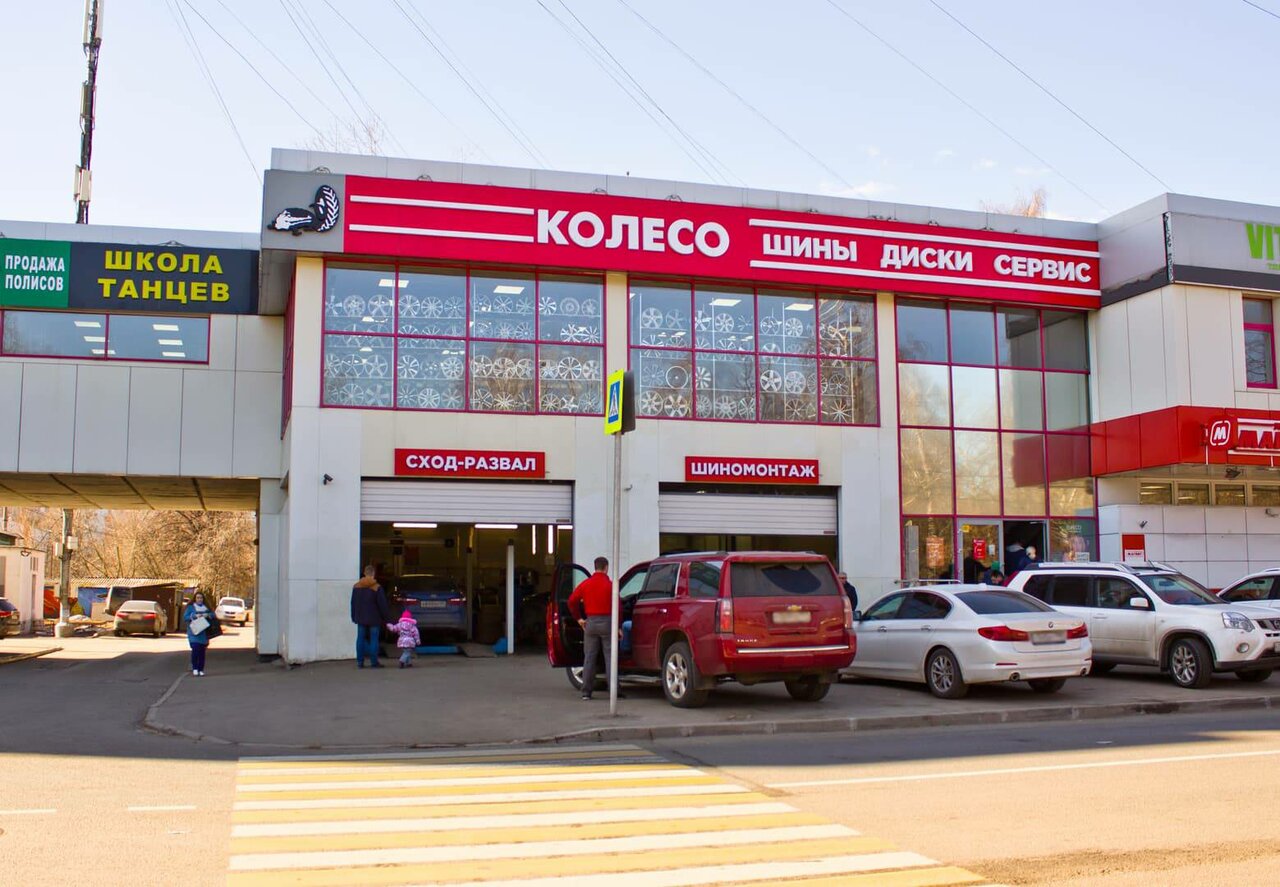 Колесо. ру