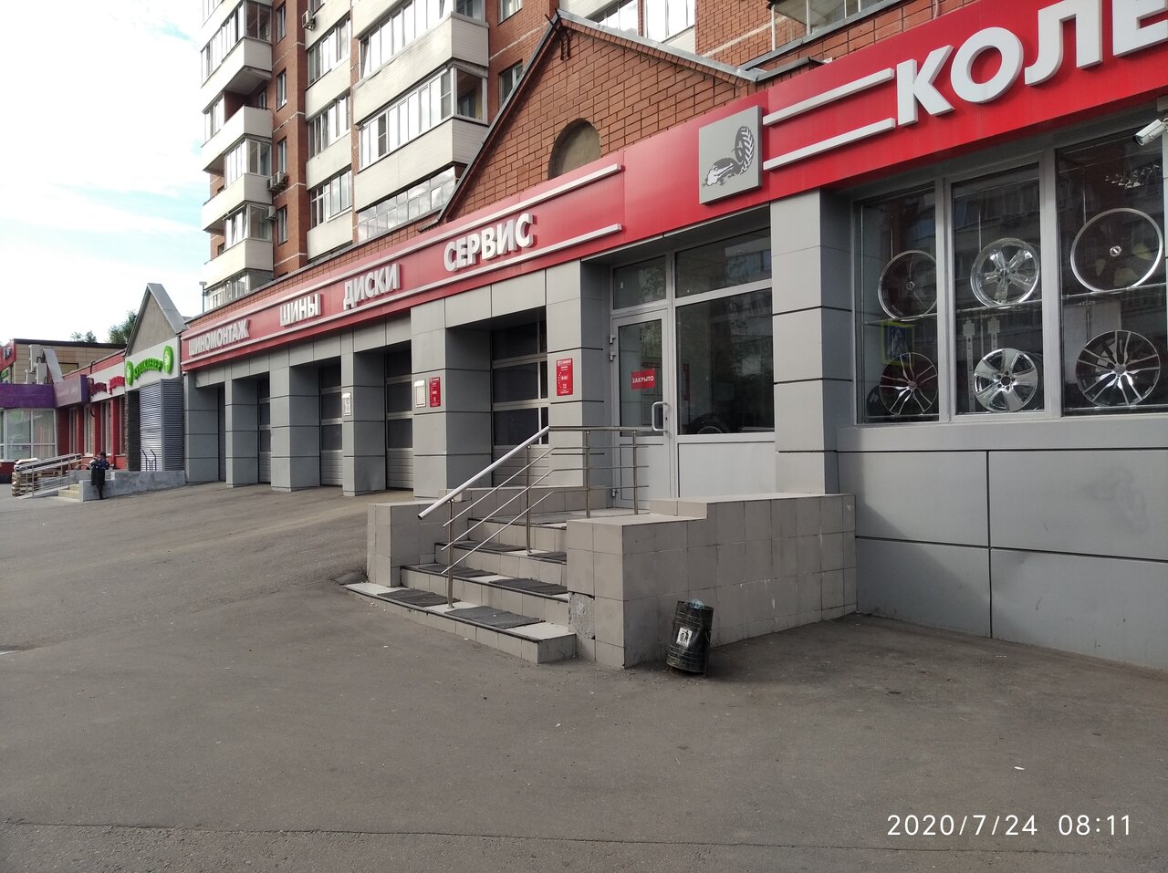 Колесо. ру