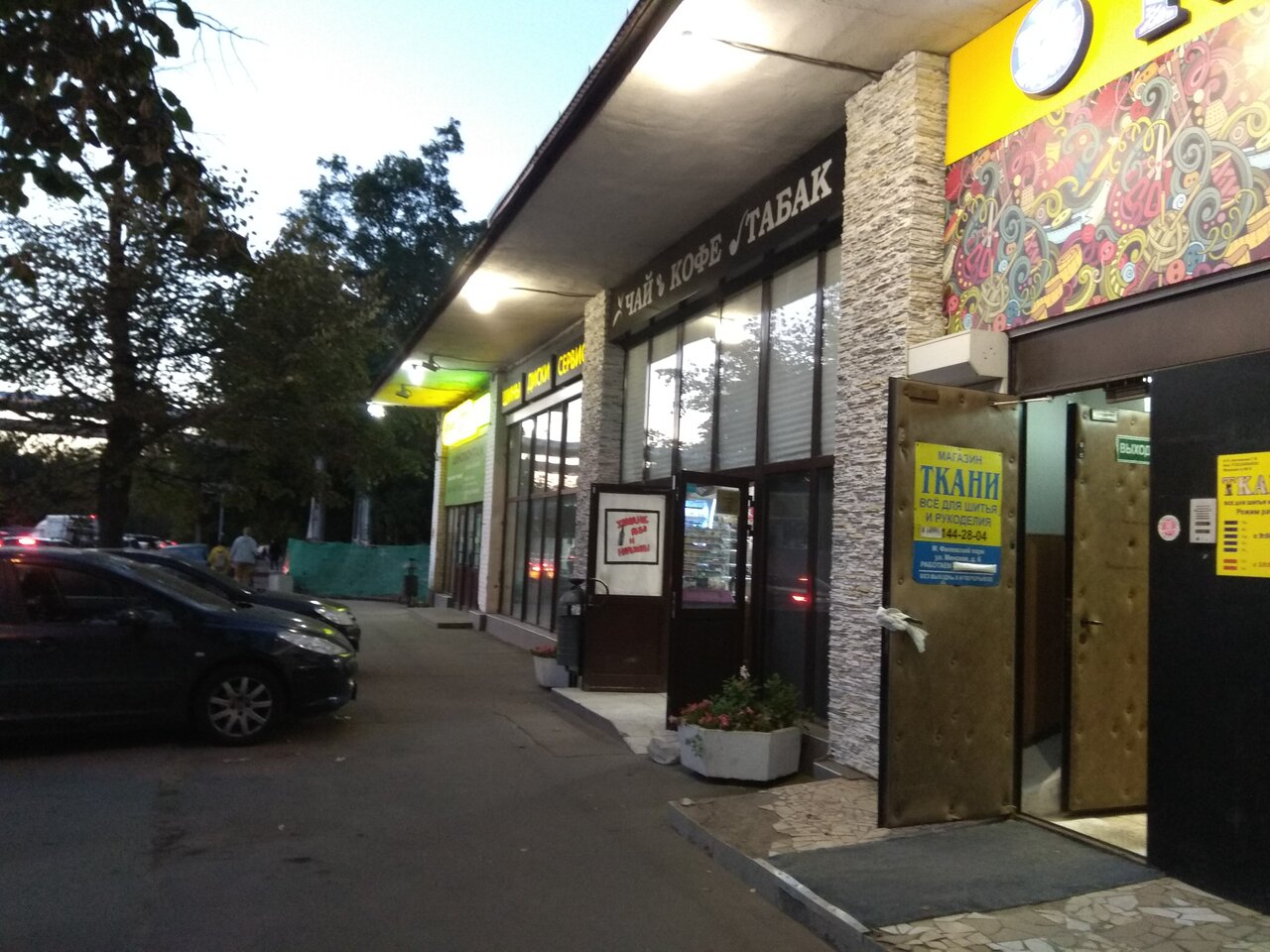 outside