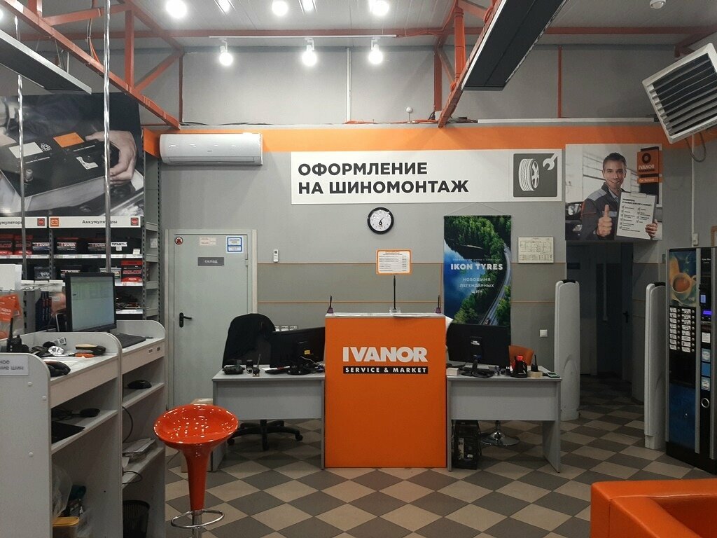 inside