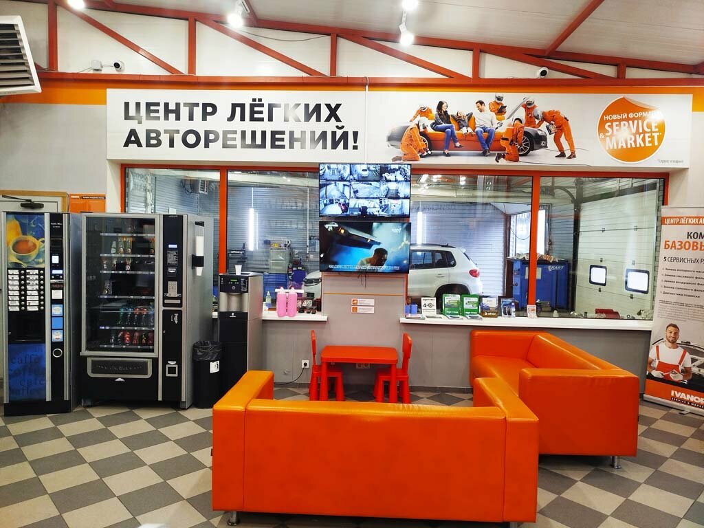 inside