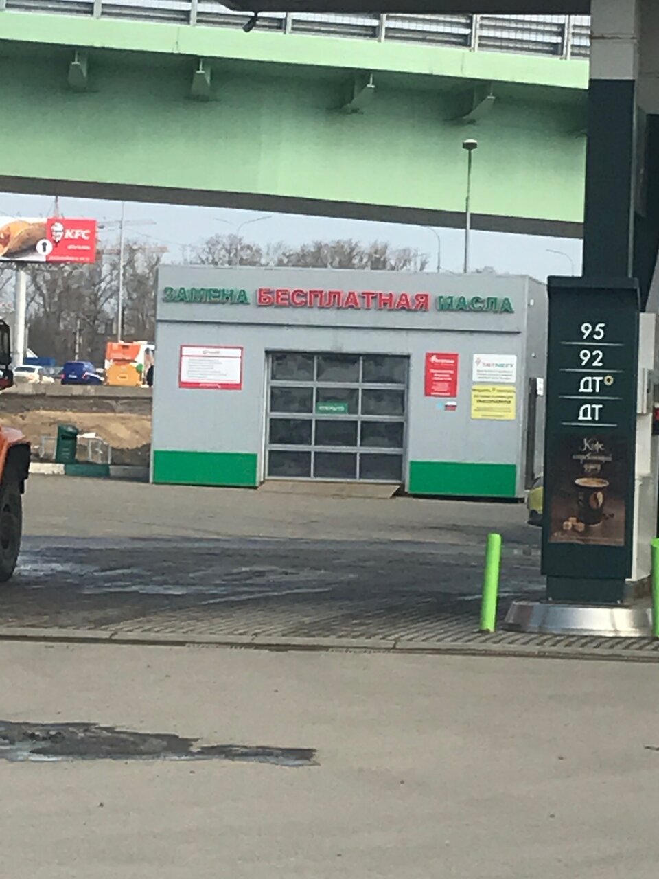 outside