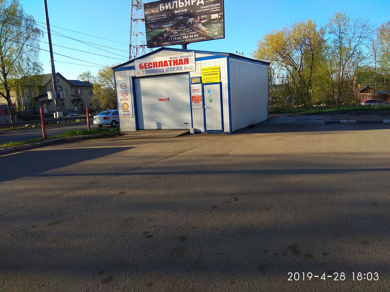 Маслофф