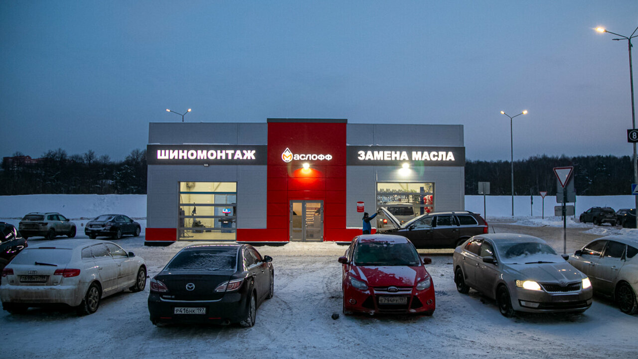 Маслофф