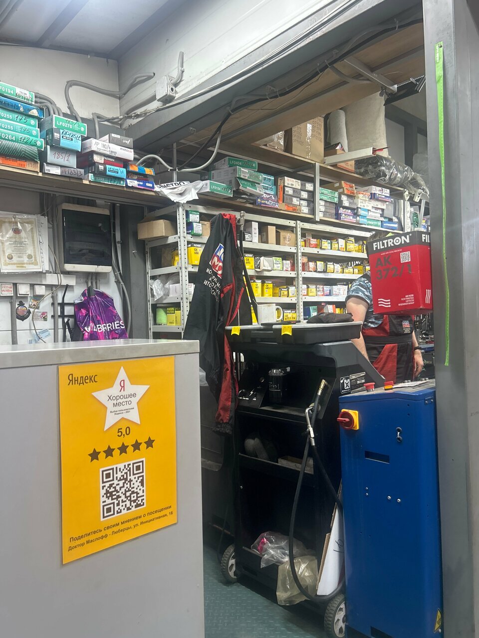 inside