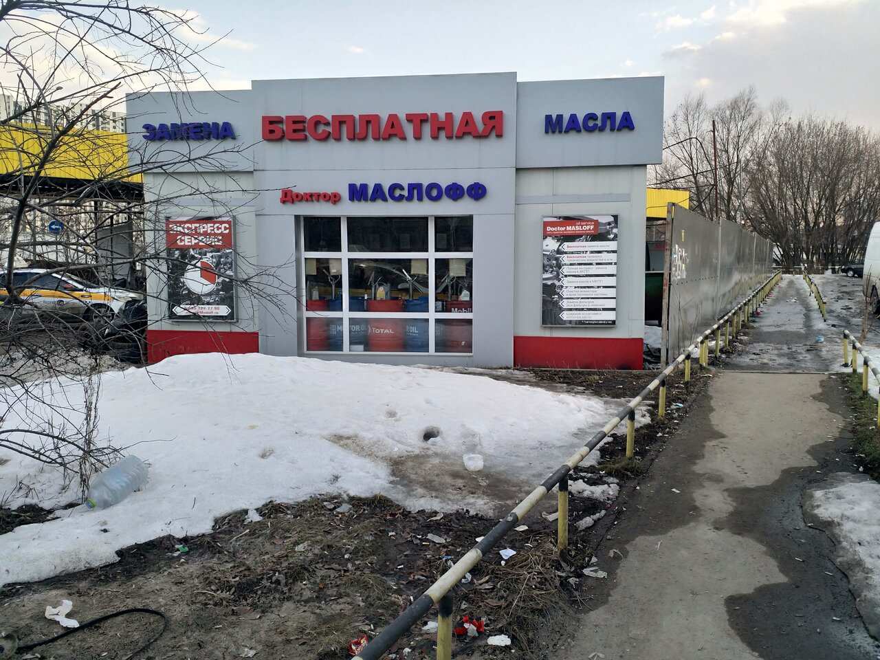 Маслофф