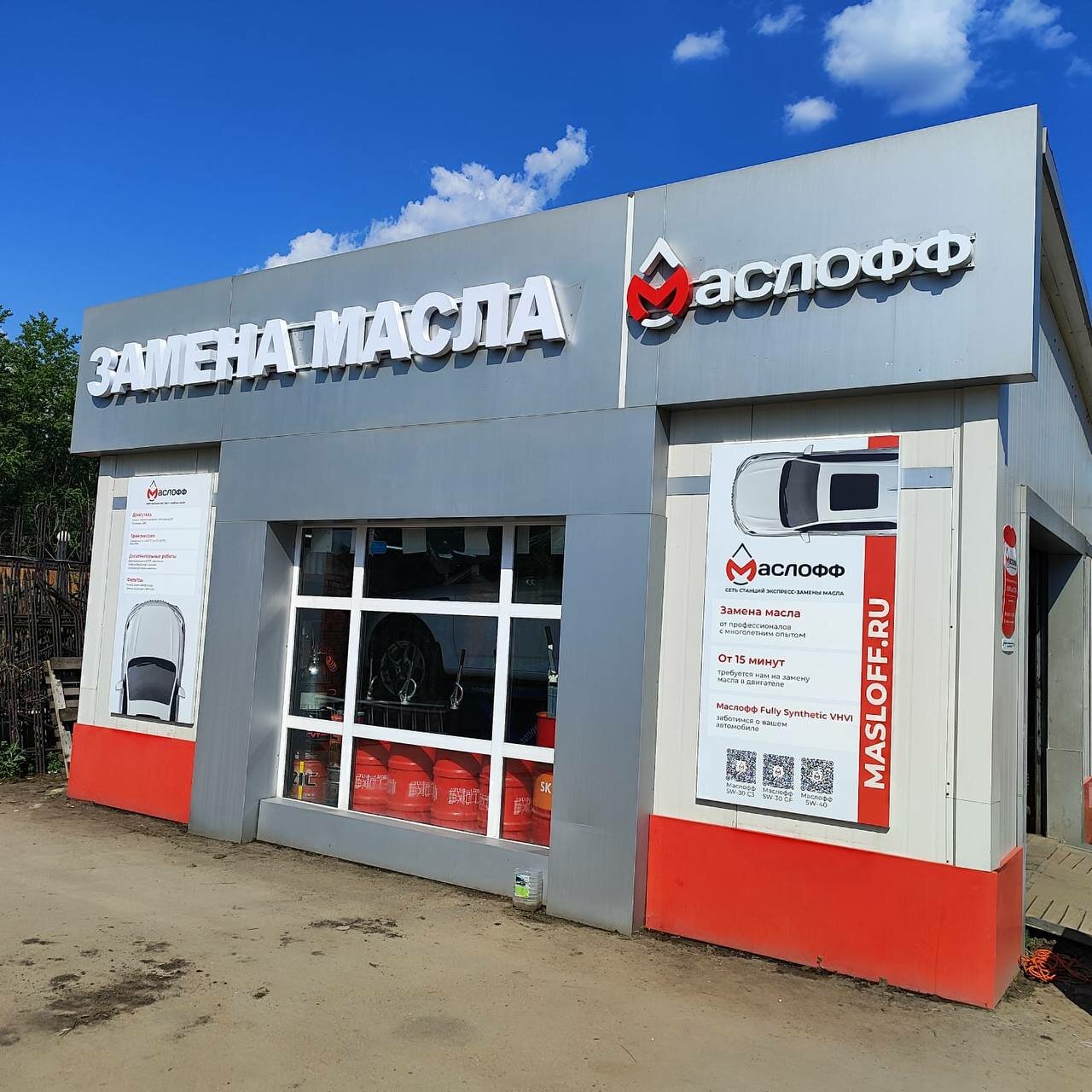 outside