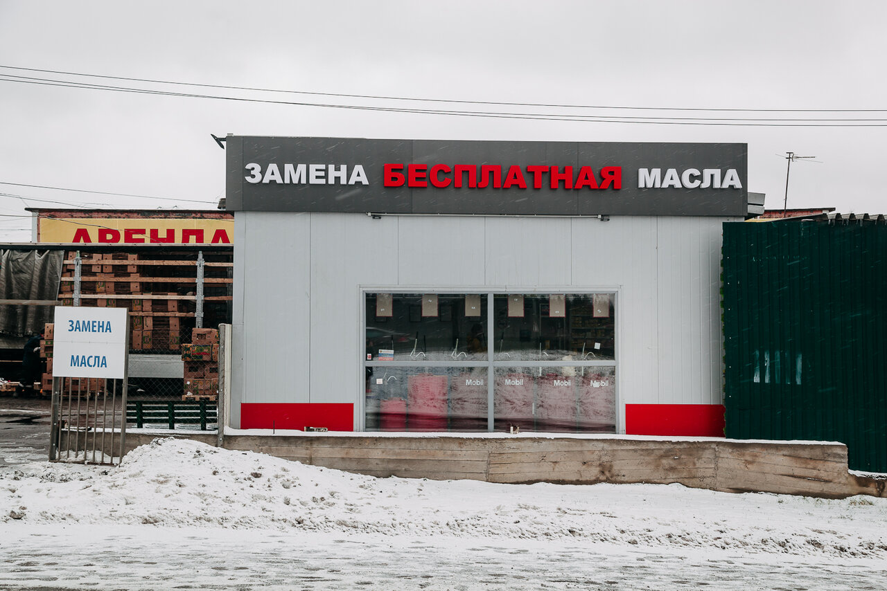 Маслофф