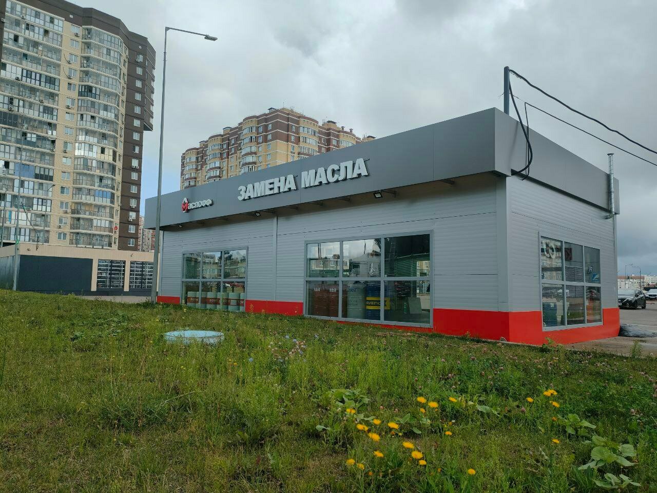 Маслофф