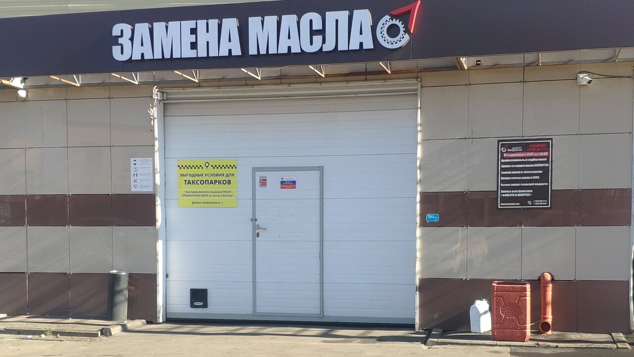 Маслофф