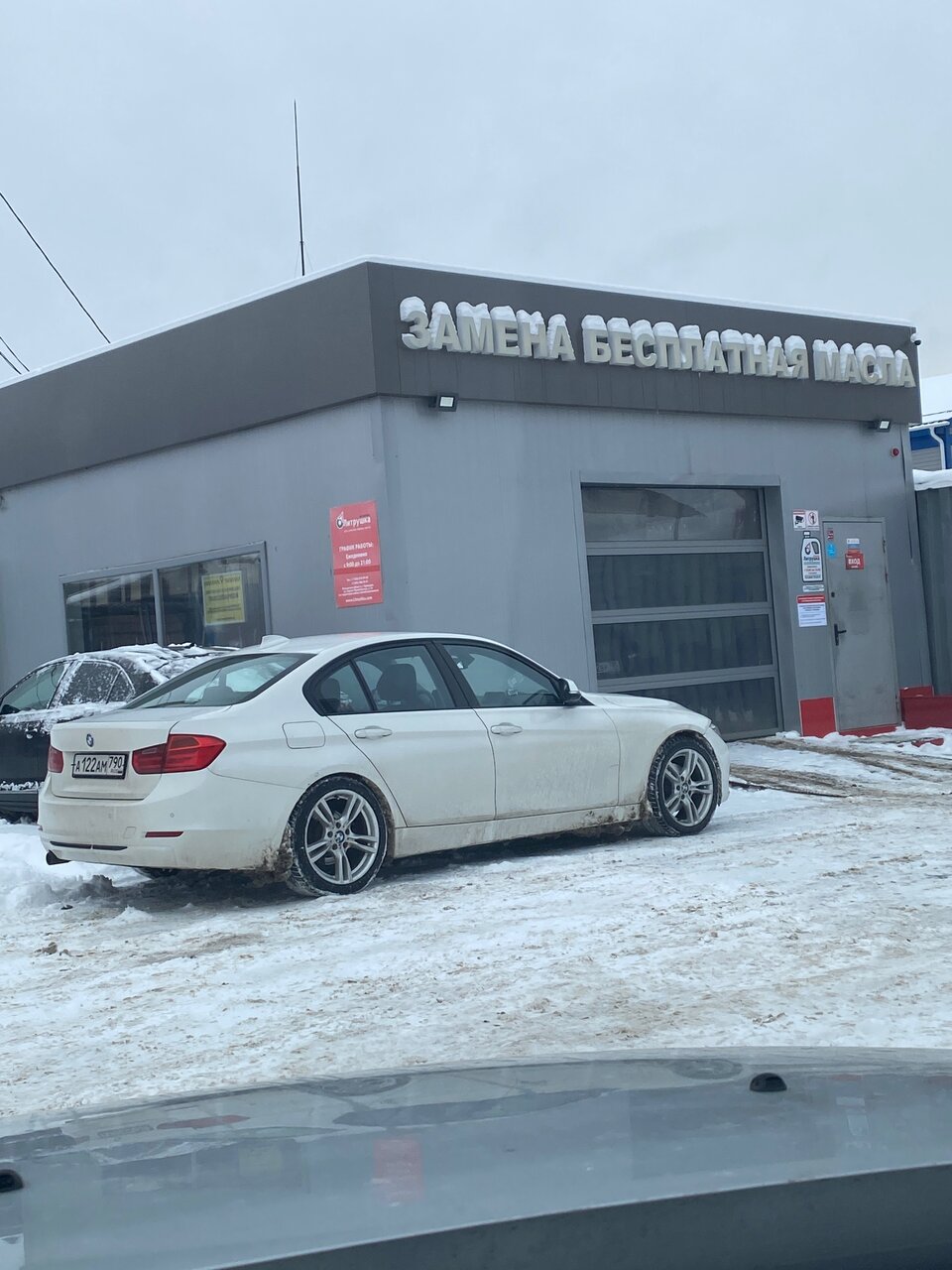 Маслофф