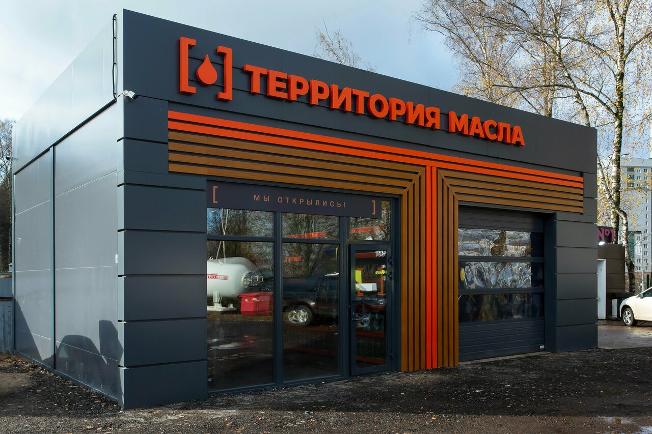 Территория масла