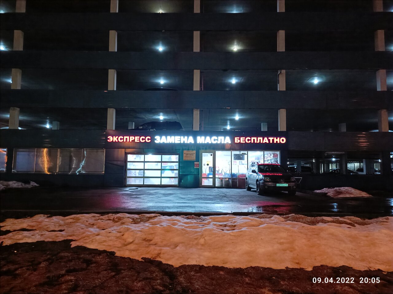 Маслофф