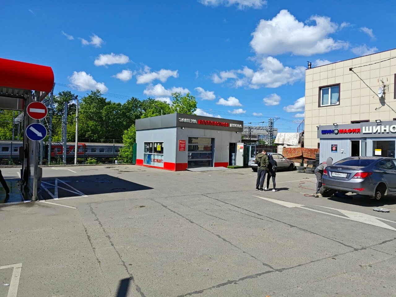 Маслофф