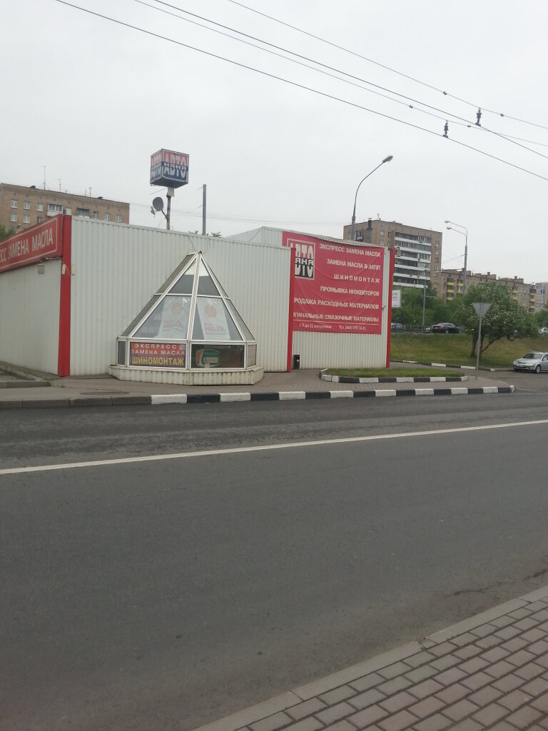 Авто-СТО