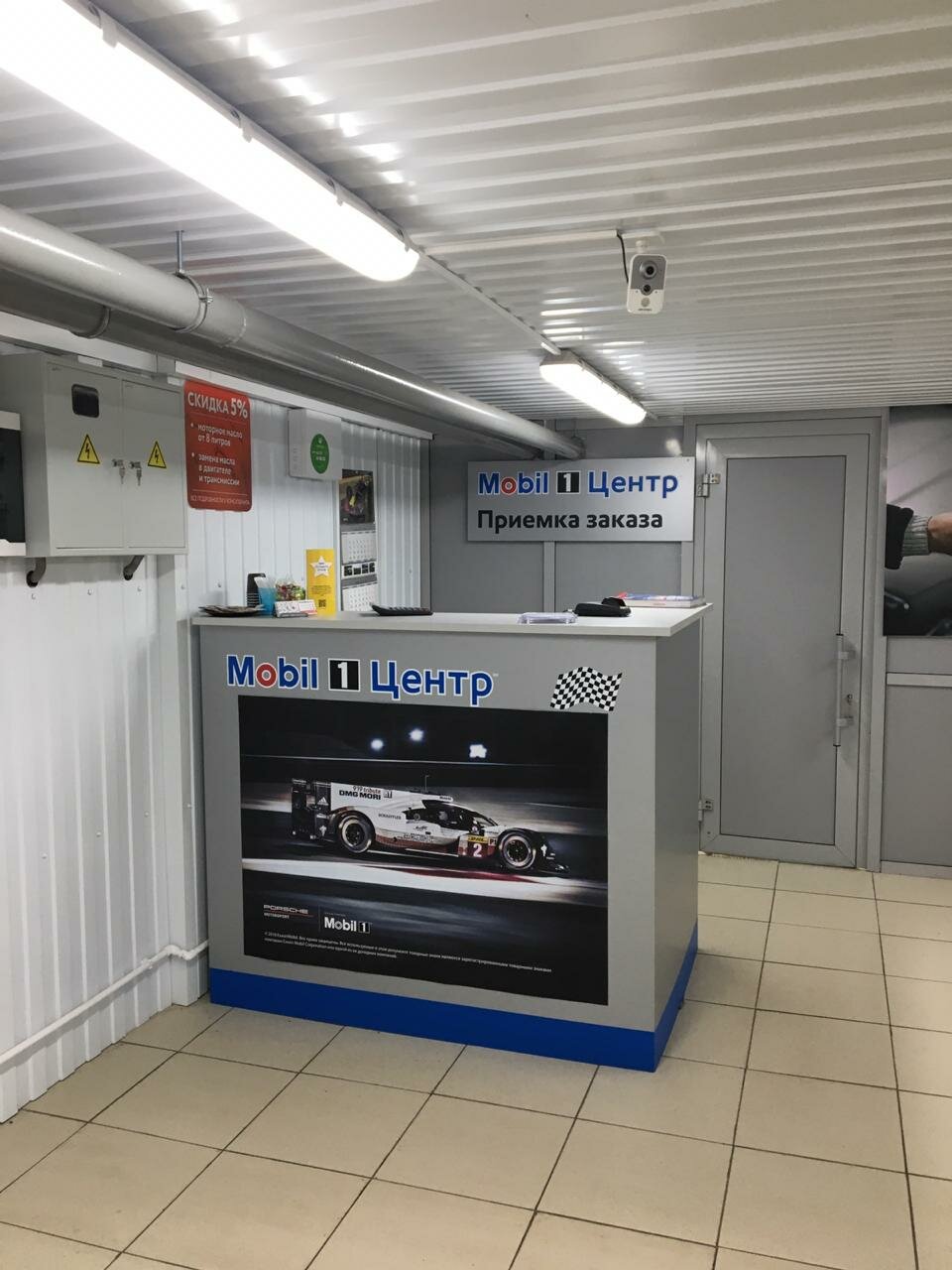 inside