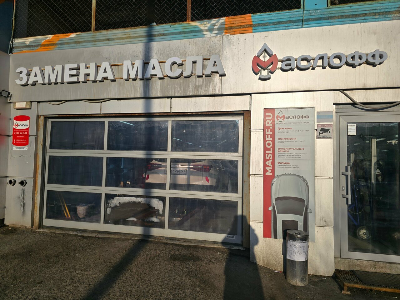 outside