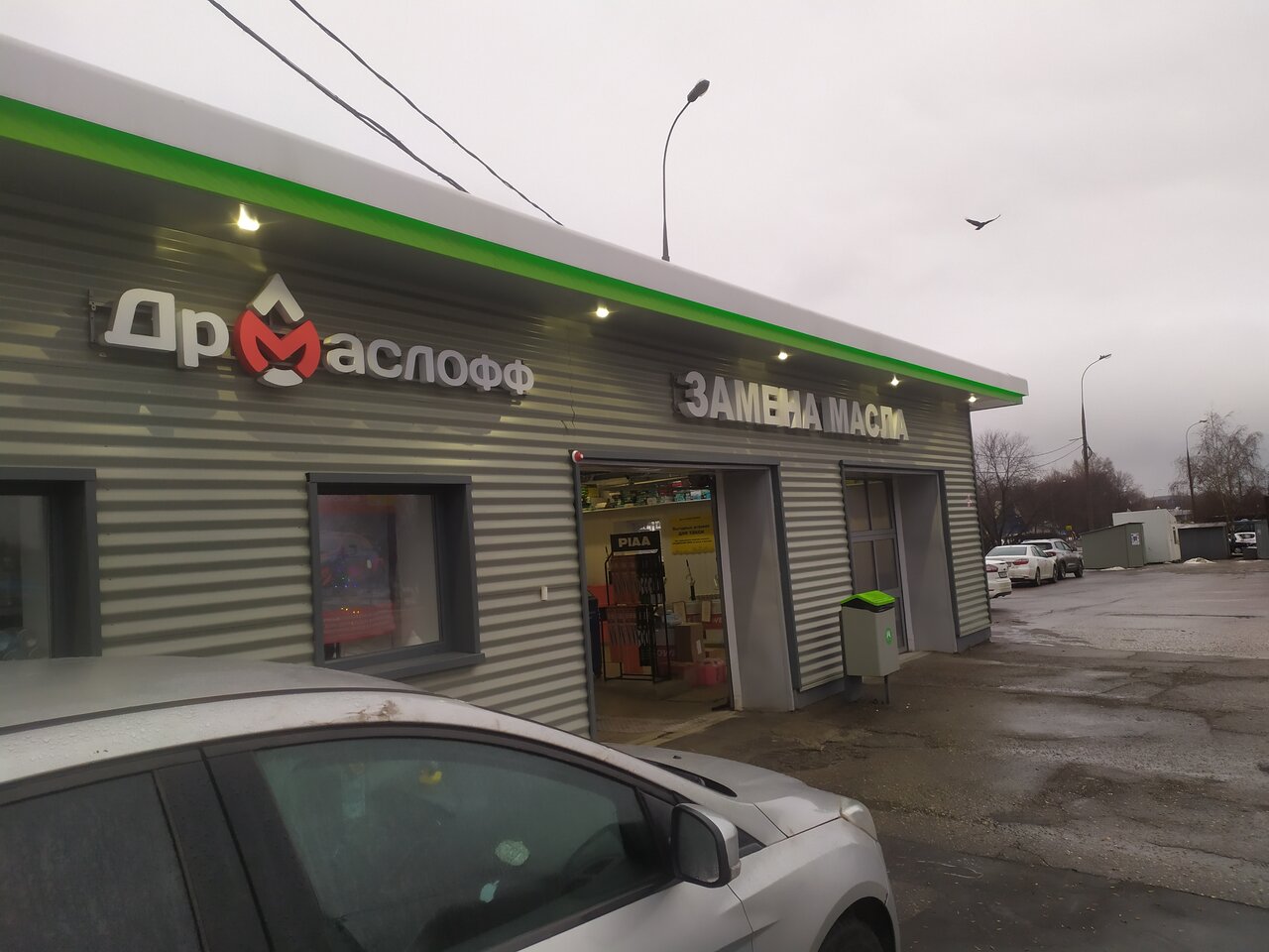 Маслофф