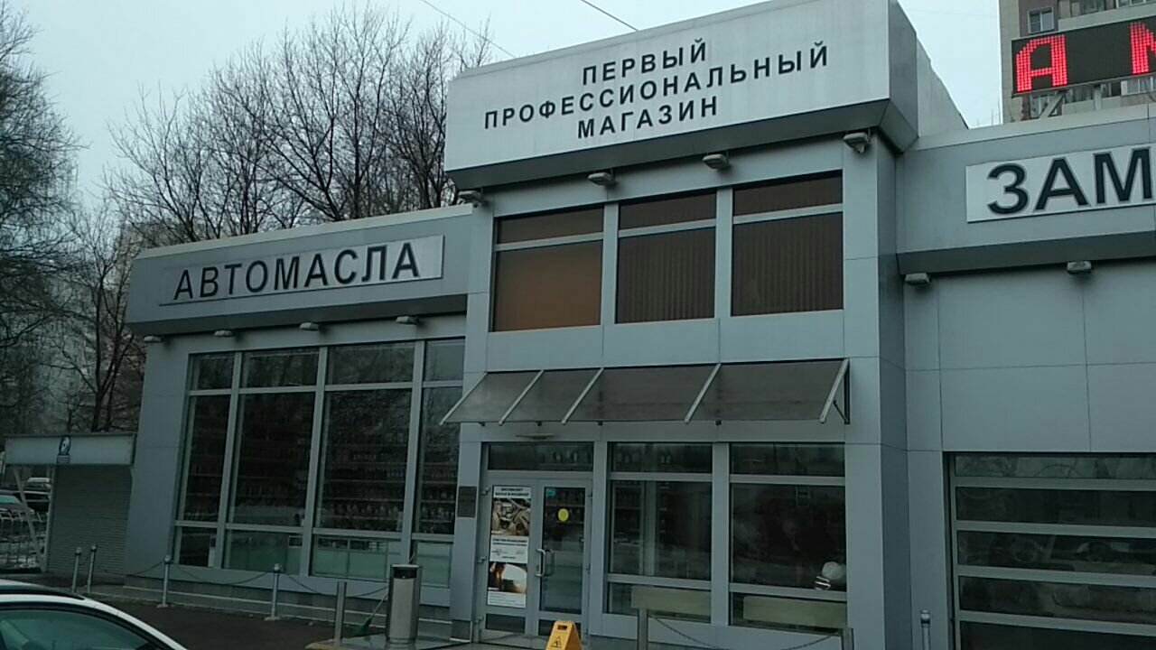 outside