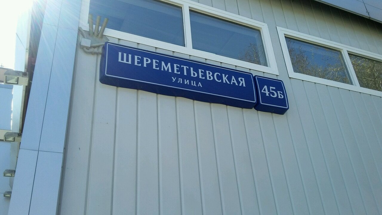 outside