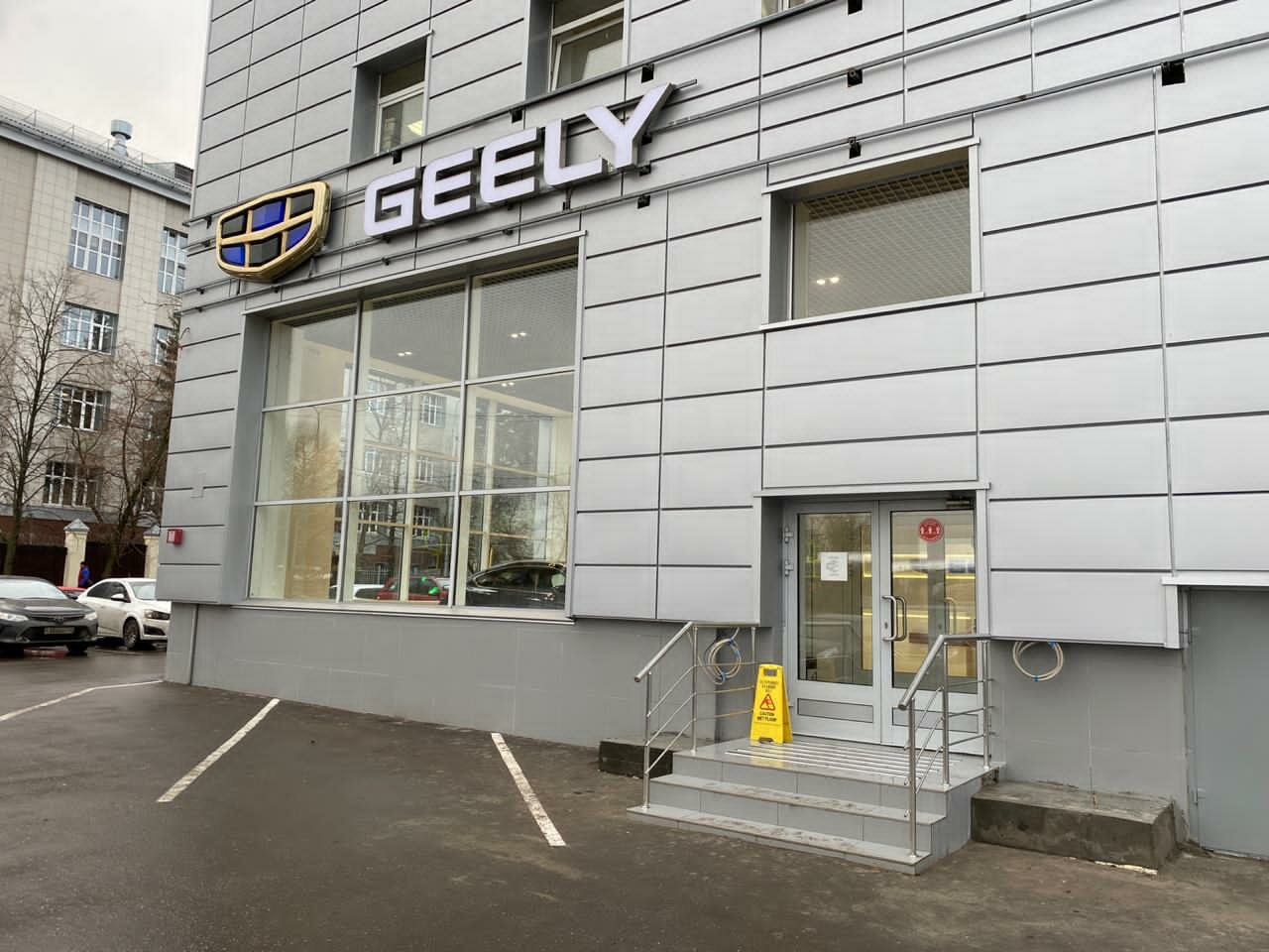 Автомир, Geely