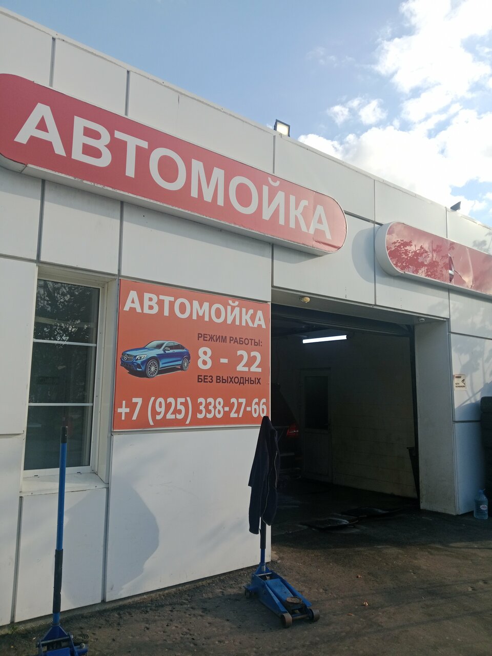 outside